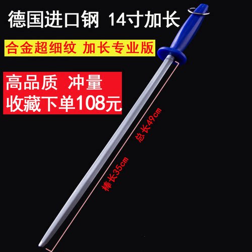 超细纹加长版磨刀棒买就送剔骨刀
