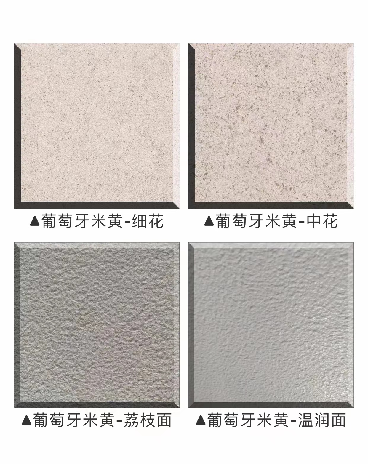 大理石葡萄牙米黄白沙大理石