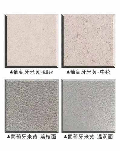 大理石葡萄牙米黄白沙大理石