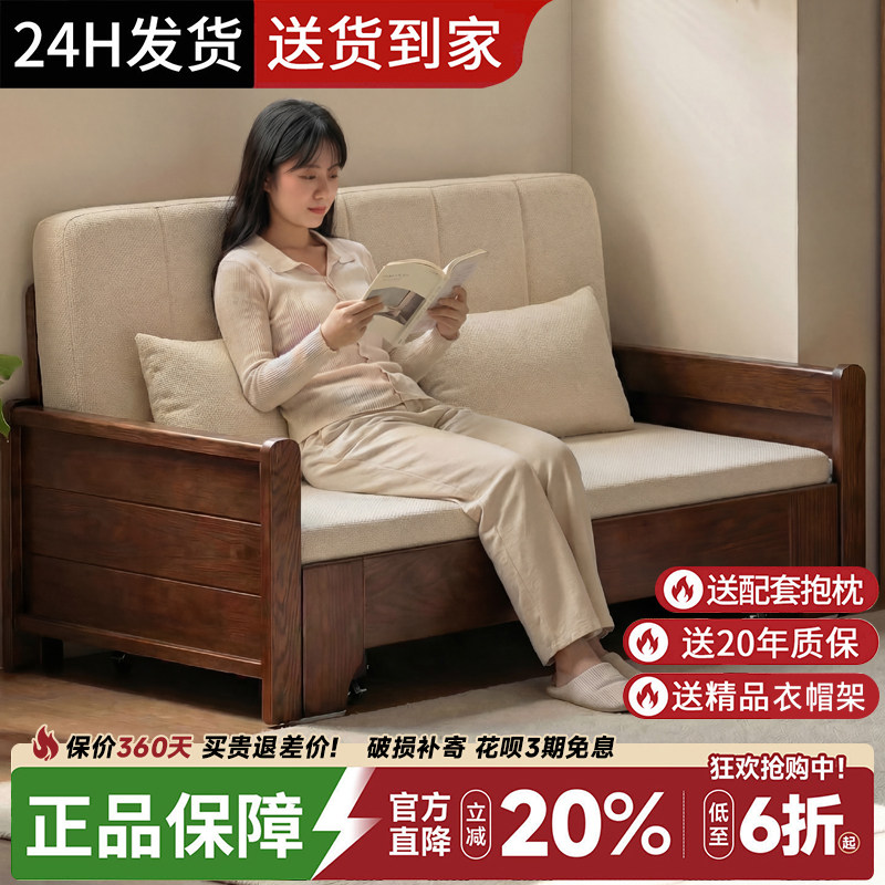 实木沙发床折叠两用2026新款小户型客厅多功能双人沙发床坐卧一体