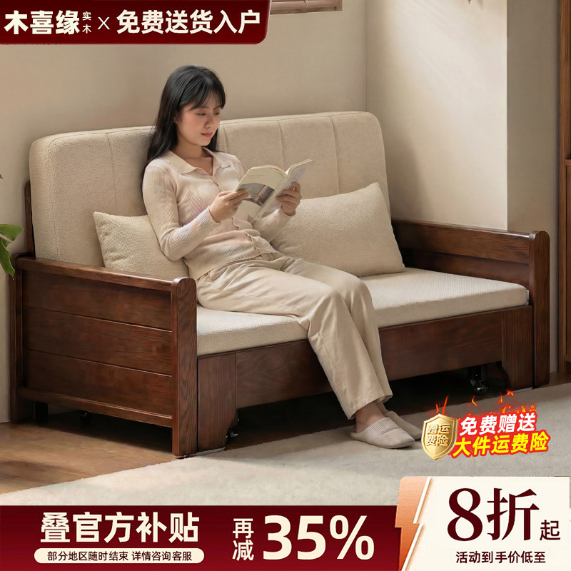 实木沙发床折叠两用2026新款小户型客厅两用双人沙发坐卧一体两用