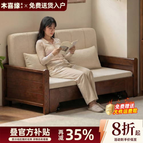 实木沙发床折叠两用2026新款小户型客厅两用双人沙发坐卧一体两用