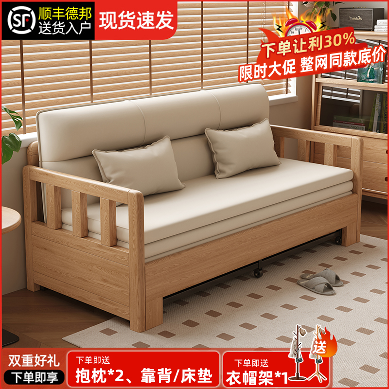 实木沙发床现代简约折叠一体两用2025新款北欧小户型客厅双人沙发