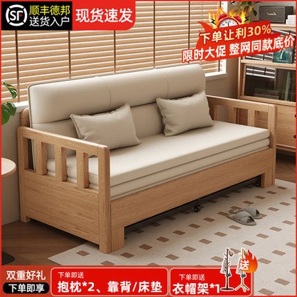 实木沙发床现代简约折叠一体两用2025新款北欧小户型客厅双人沙发