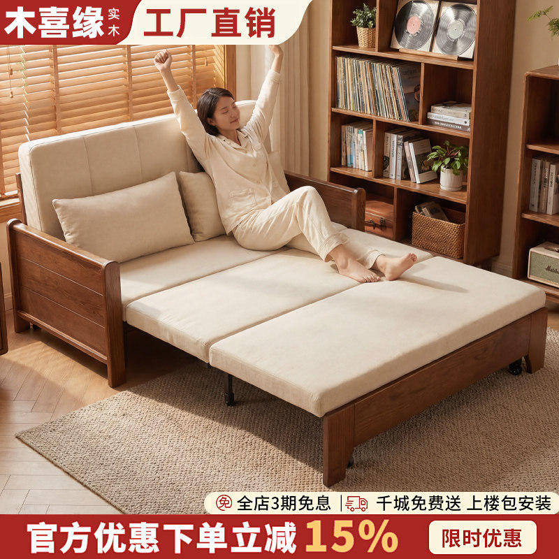 实木沙发床折叠两用2026新款小户型客厅两用双人沙发坐卧一体两用