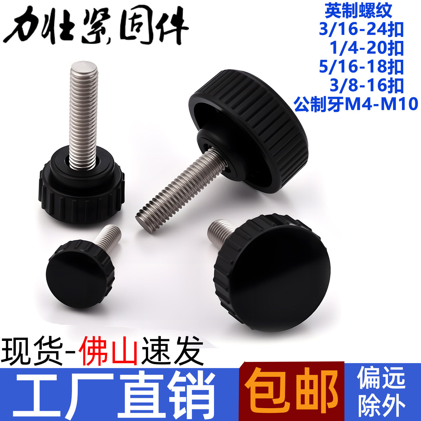 304不锈钢光面直纹手拧螺丝塑料圆头滚花直纹手柄胶头螺丝M3M4-M8