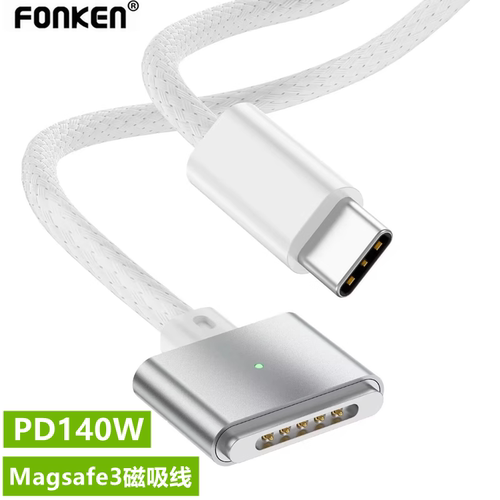 Macbook磁吸Magsafe3充电线