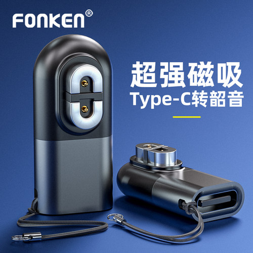 适用韶音充电转接头磁吸充电