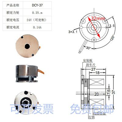 迪奇电机制动器 电磁失电断电刹车制动器 机械抱闸 弹簧刹车DC24V