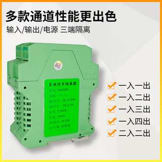 高精度直流信号隔离器4-20mA输出一入一出电流变送器艾创智能包邮