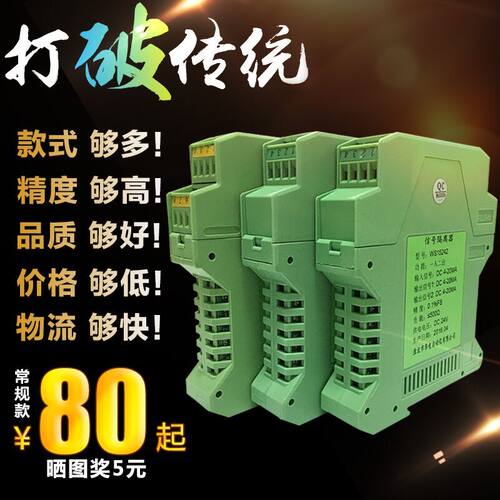 WS15241隔离分配器4-20mA直流0-10V模拟量一入一出电流变送器包邮