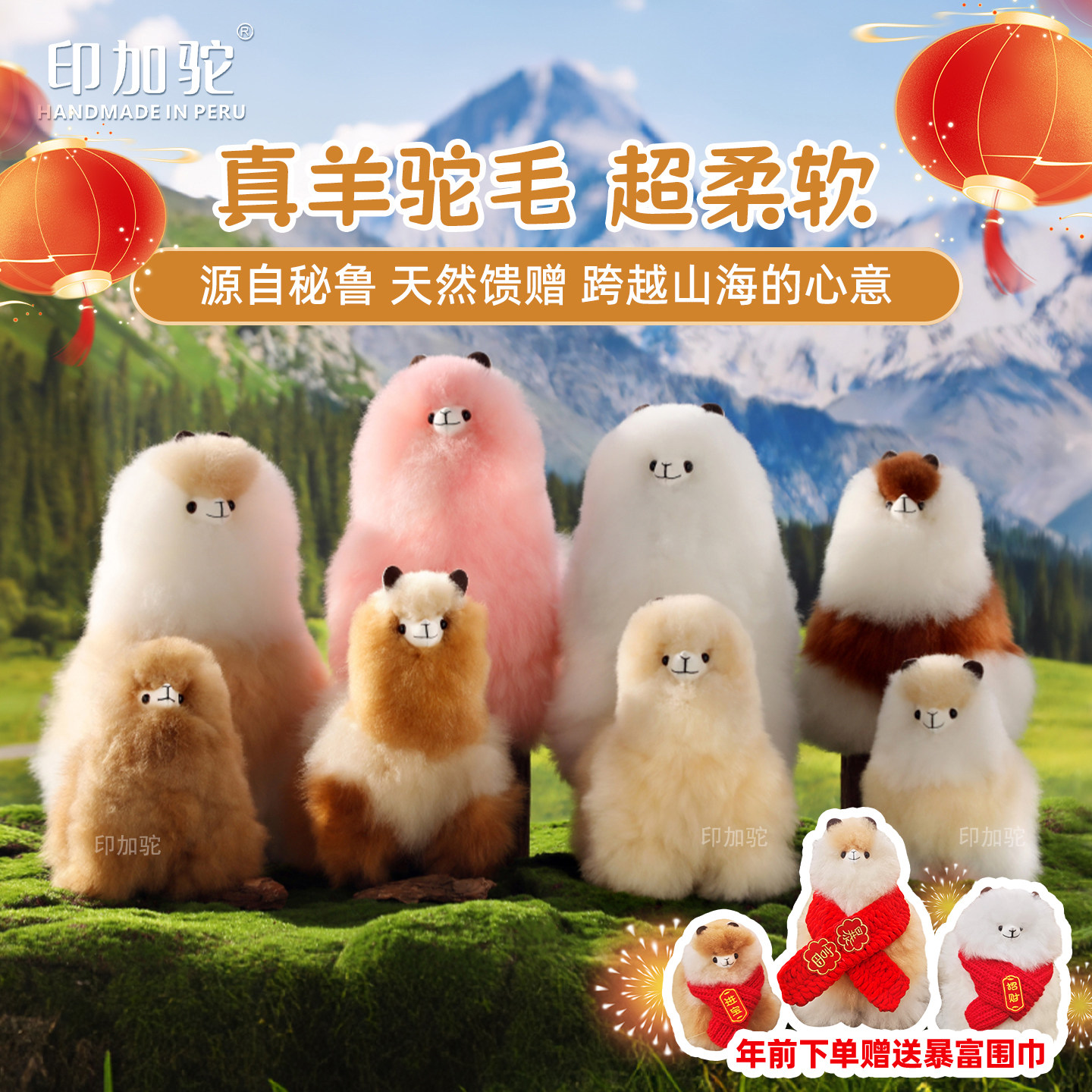 印加驼秘鲁羊驼玩偶公仔进口手工缝制毛绒玩具送礼物alpaca