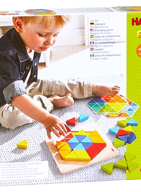 HABA德国进口几何拼图积木儿童益智桌游2岁宝早教拼板魔法金字塔