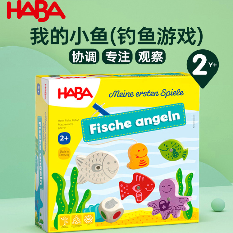 HABA婴儿宝宝磁性过家家木制钓鱼玩具4983早教启蒙桌游2-3岁益智