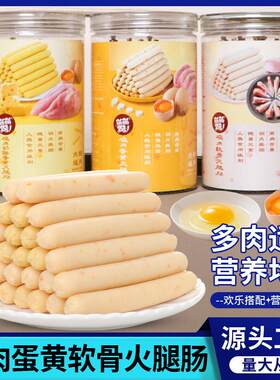 宠物狗狗零食蛋黄软骨火腿肠香肠