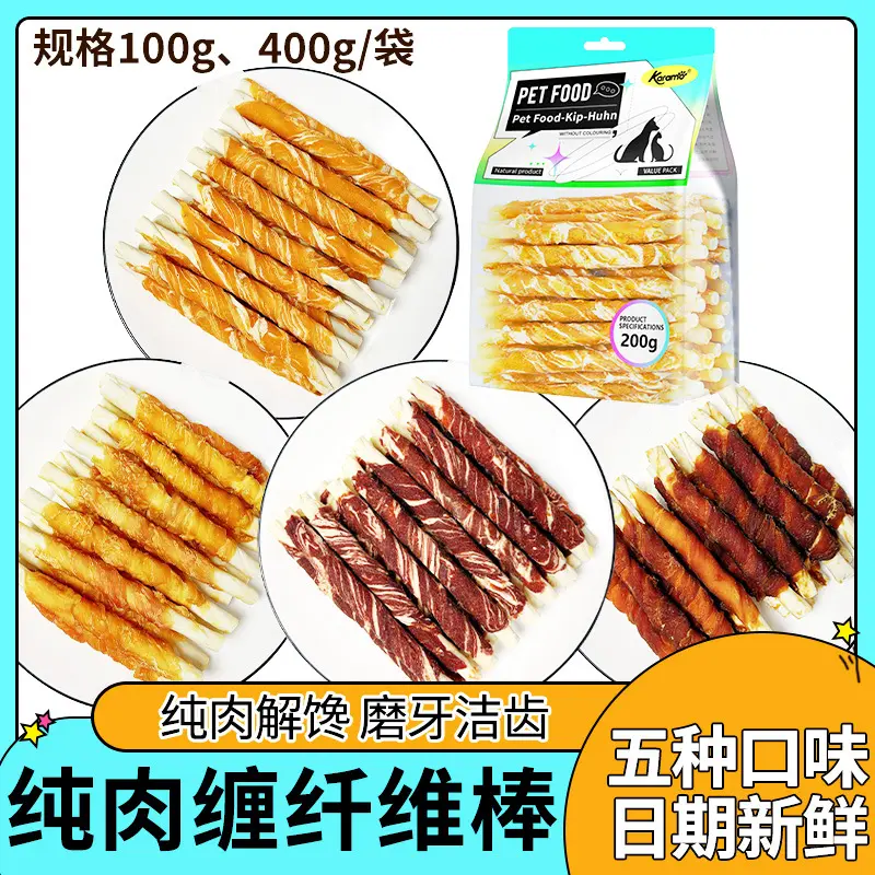 宠物食品狗狗零食鸡鸭牛肉缠牛皮卷狗磨牙洁齿棒咬胶100g训犬奖励,宠物/宠物食品及用品,狗磨牙棒/洁齿骨/咬胶,淘宝优惠券,粉丝福利购,淘宝优惠卷