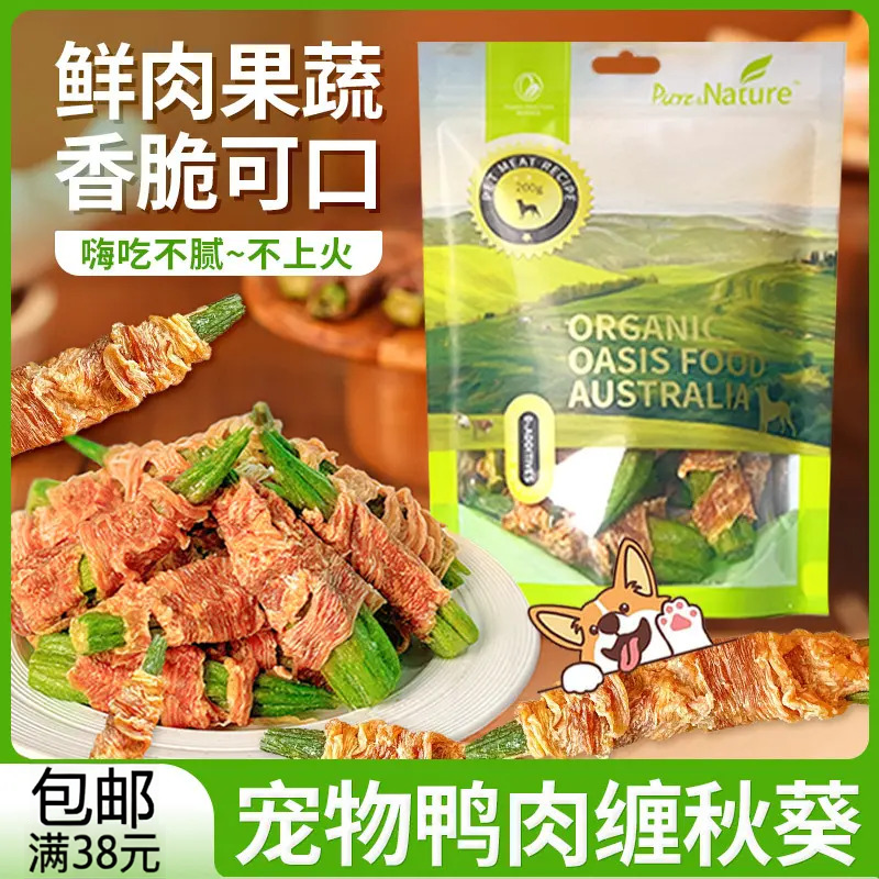 狗狗零食鸡肉鸭肉干绕秋葵宠物食品大小型犬磨牙棒训犬通用100g