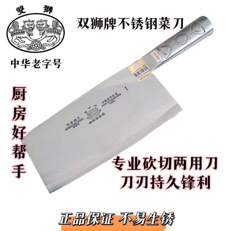 广州双狮不锈钢菜刀锋利家用商用厨师厨房切片斩切专用两用刀具