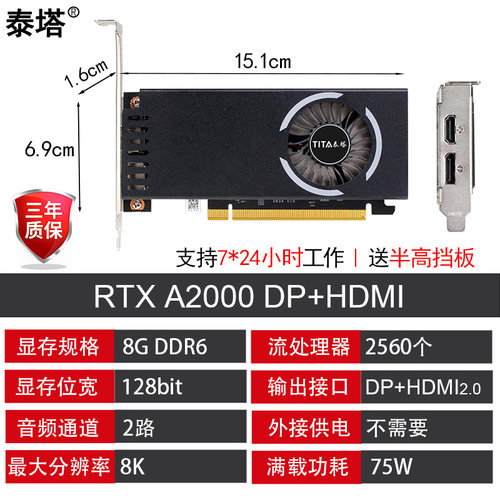 全新RTX A2000M/A3000M 8G/12G半高刀卡ITX专业图形AI独立显卡