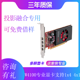 1X4 工作站多屏显卡 投影融合 W4100 4X1 FirePro EDID锁屏 全新