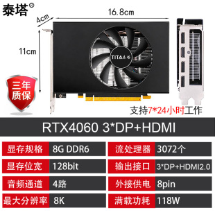 全新RTX 4060工业小尺寸8G显卡公版AI学习设计渲染视频剪辑显卡