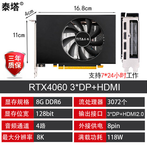 全新RTX 4060工业小尺寸8G显卡公版AI学习设计渲染视频剪辑显卡