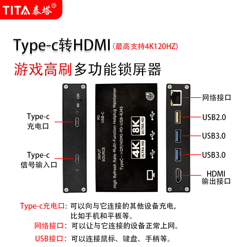 Type-c转HDMI扩展器游戏高刷定制分辨率4K120HZ手机平板转显示器