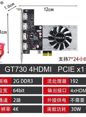 G210/730 PCI-E X1 X8 1G2G1U2U工控服务器4HDMI单槽亮机入门显卡