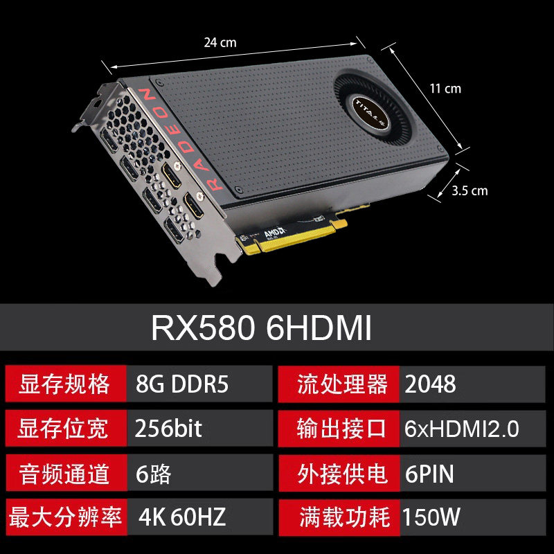 泰塔全新RX580 8G4K 6HDMI原生炒股扩展投影拼接办公复制多屏显卡