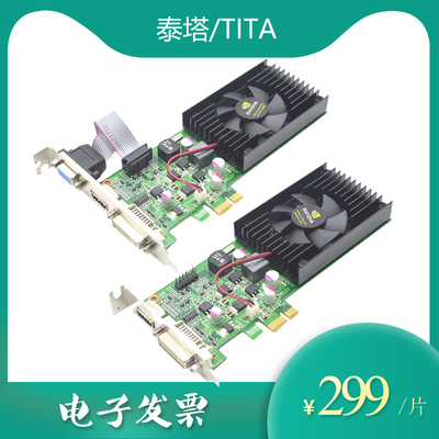 PCIEx1x8NVIDIA芯片显卡全新