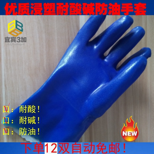 加厚浸塑手套PVC耐油耐酸碱挂胶橡胶止滑乳胶带颗粒磨砂止滑劳保