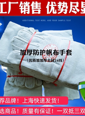 全衬24线双层帆布劳保手套劳保帆布手套劳保工作耐磨电焊手套透气