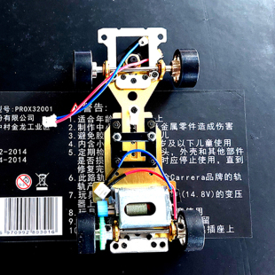 CARRERA卡雷拉轨道赛车数码132系列ss1改装底盘地盘套装比赛专用