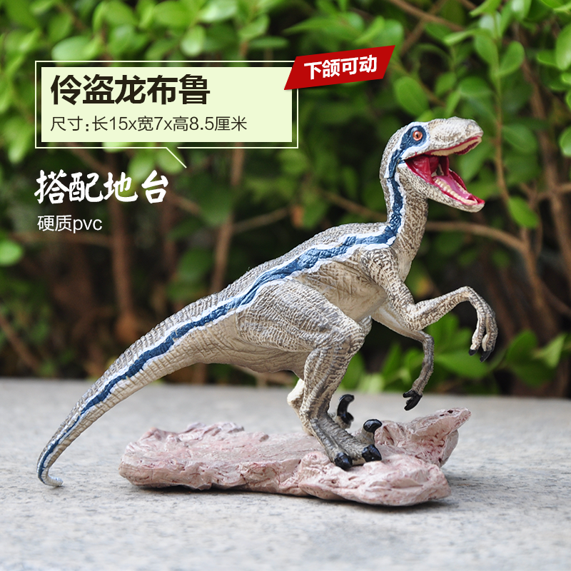 新版迅猛龙布鲁伶盗龙侏罗纪2仿真实心恐龙塑胶模型玩具
