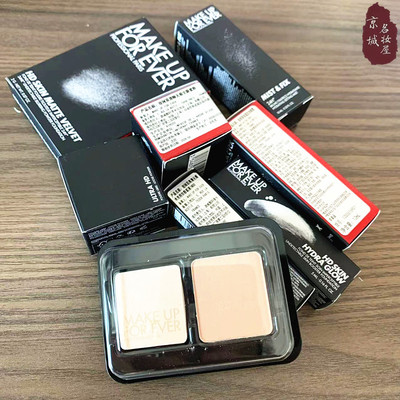 make up forever/玫珂菲中小样粉饼粉底蜜粉定妆喷雾