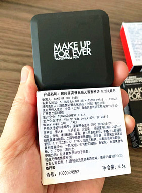 玫珂菲 清晰无痕蜜粉饼中小样持妆定妆HD控油细腻新款浅紫色