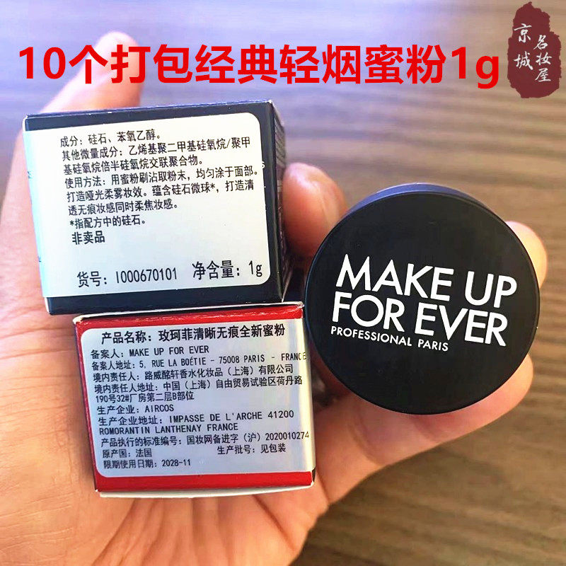 控油新款1.2号清透紫定妆散粉