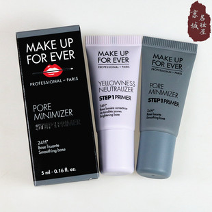 玫珂菲妆前乳5ml 隐形毛孔控油哑光绿色紫色润色修颜隔离保湿