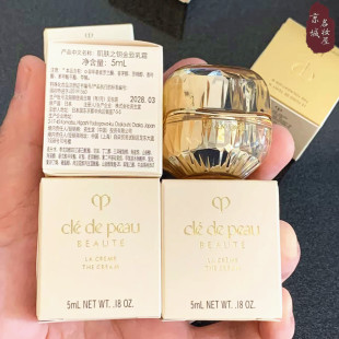 3瓶装 肌肤之钥金致乳霜5ml修护提拉紧致第八代晶致传奇面霜 CPB