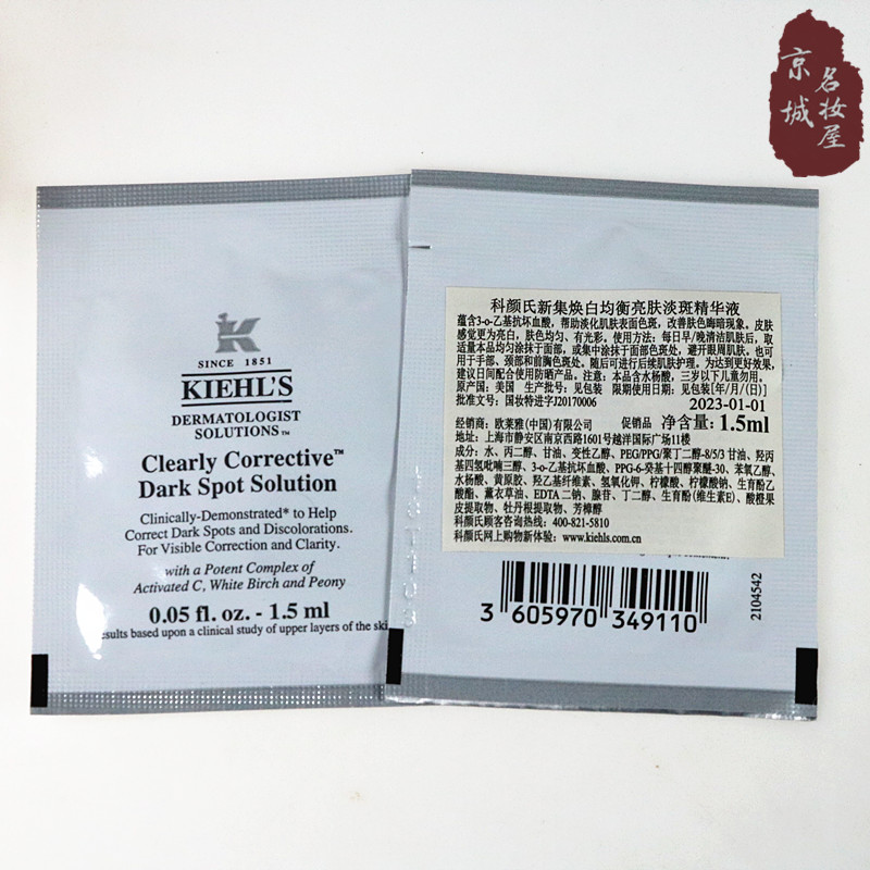 美白淡斑精华小安白瓶