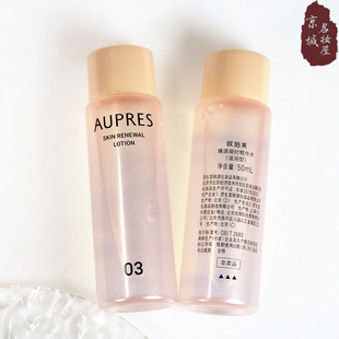 欧珀莱臻源凝时精华水50ml中小样滋润型紧致保湿 抗皱爽肤水