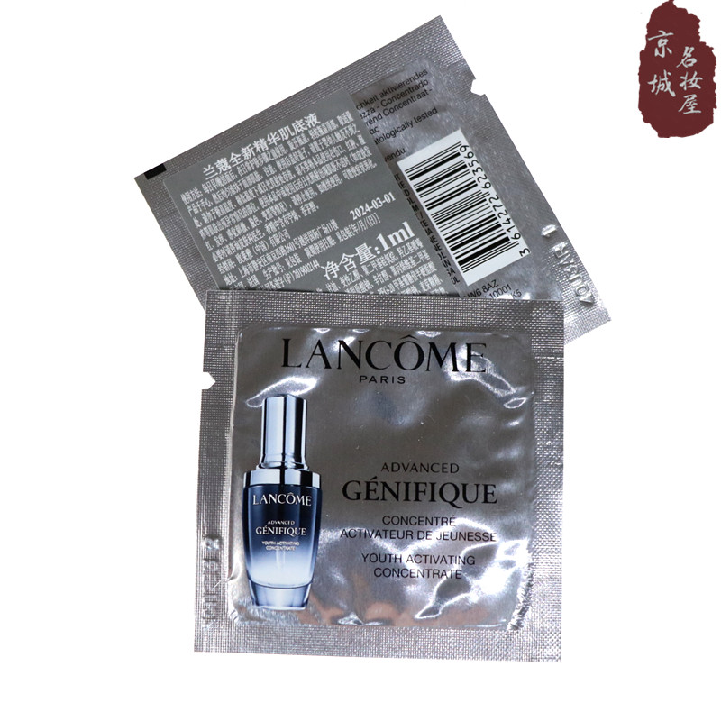 第二代小黑瓶肌底精华淡化细纹