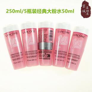 大粉水舒缓保湿 经典 敏感肌干皮亲妈 兰蔻清滢柔肤水50ml 5瓶装
