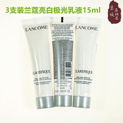 极光净澈乳液保湿提亮肤色