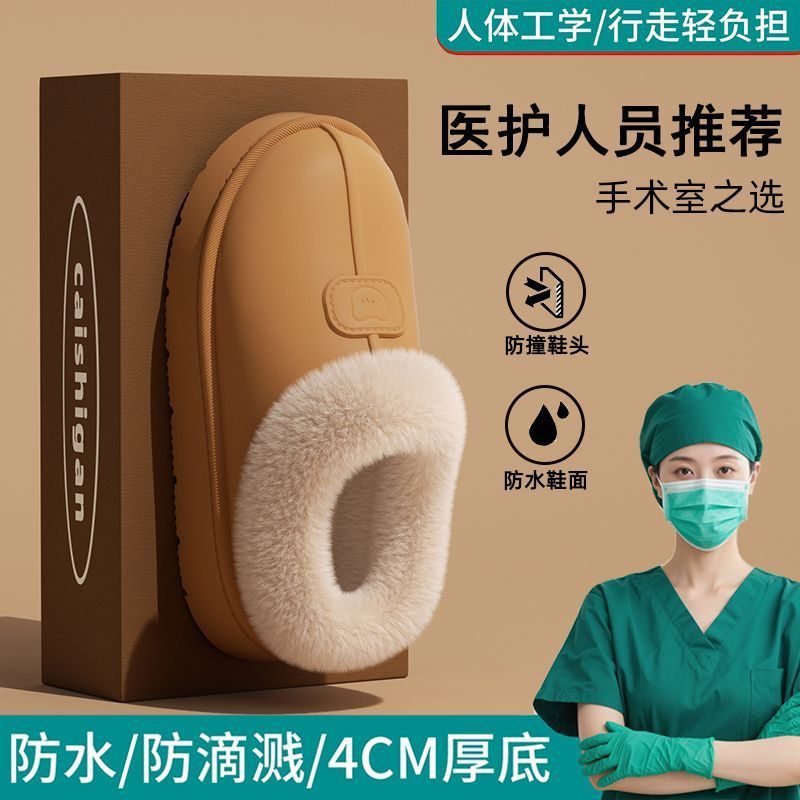 医护防水防滑超软秋冬棉拖鞋