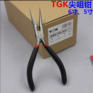 。德至高钳子工具 5寸 6寸尖嘴钳 铬钒钢尖咀钳TGK-A615 TGK-A616