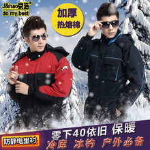 连体工作服棉衣冬季加厚保暖防寒防冻冰钓户外滑雪冷库服连体棉衣