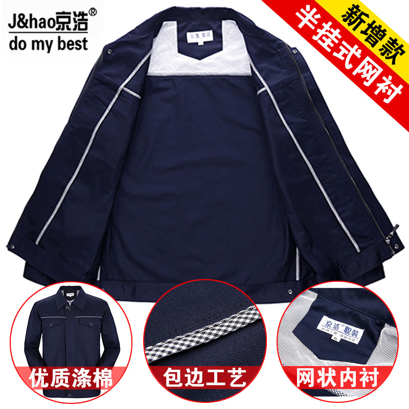 Tenue de travail en coton - Ref 1912805 Image 3