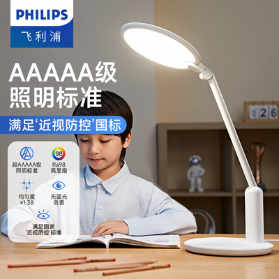 国双A全光谱护眼台灯