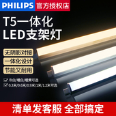 飞利浦t5led一体灯支架灯T5一体化灯带灯管超亮0.6m1.2米灯条长条